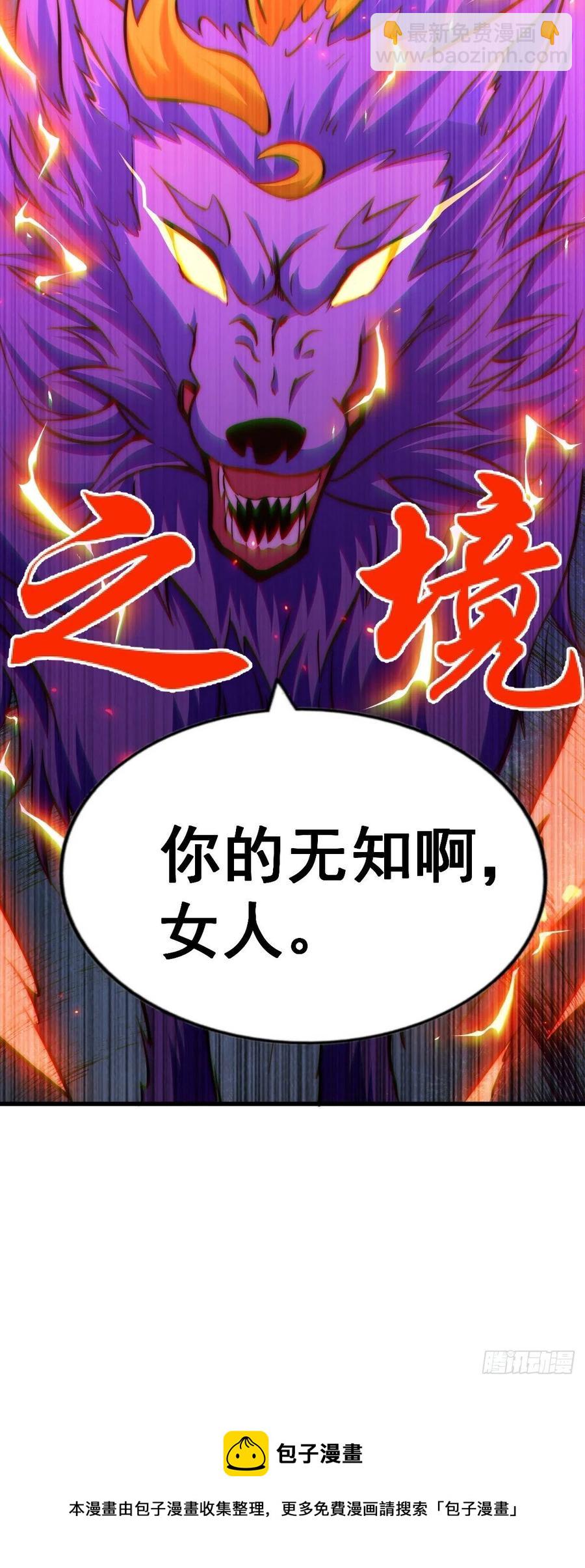 萬人之上 - 第52話  敖慶的過去(2/2) - 2