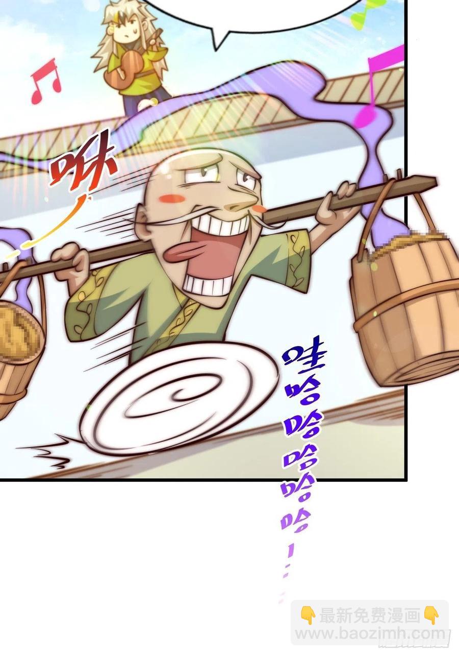 萬人之上 - 第52話  敖慶的過去(1/2) - 8