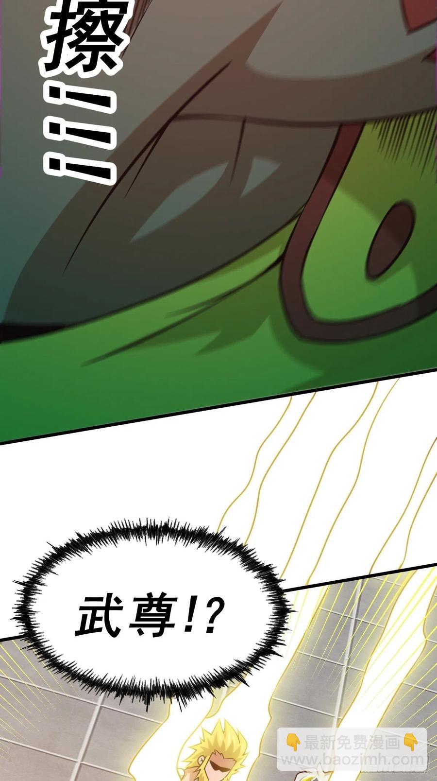 萬人之上 - 第59話 作死的紅日一族！ - 3