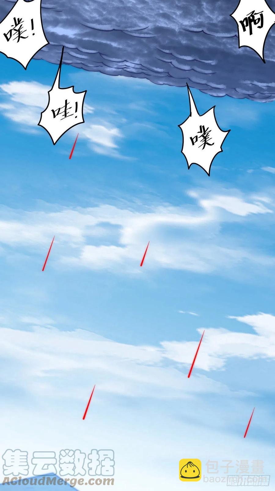 萬人之上 - 第59話 作死的紅日一族！ - 3