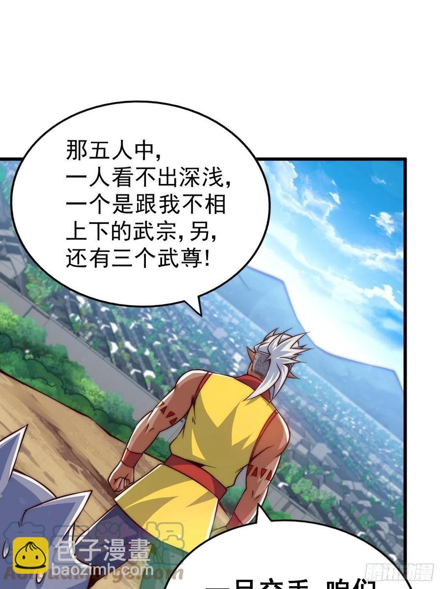 萬人之上 - 第59話 作死的紅日一族！ - 2