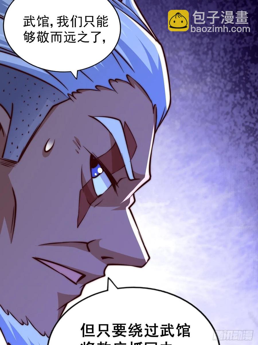 萬人之上 - 第59話 作死的紅日一族！ - 4