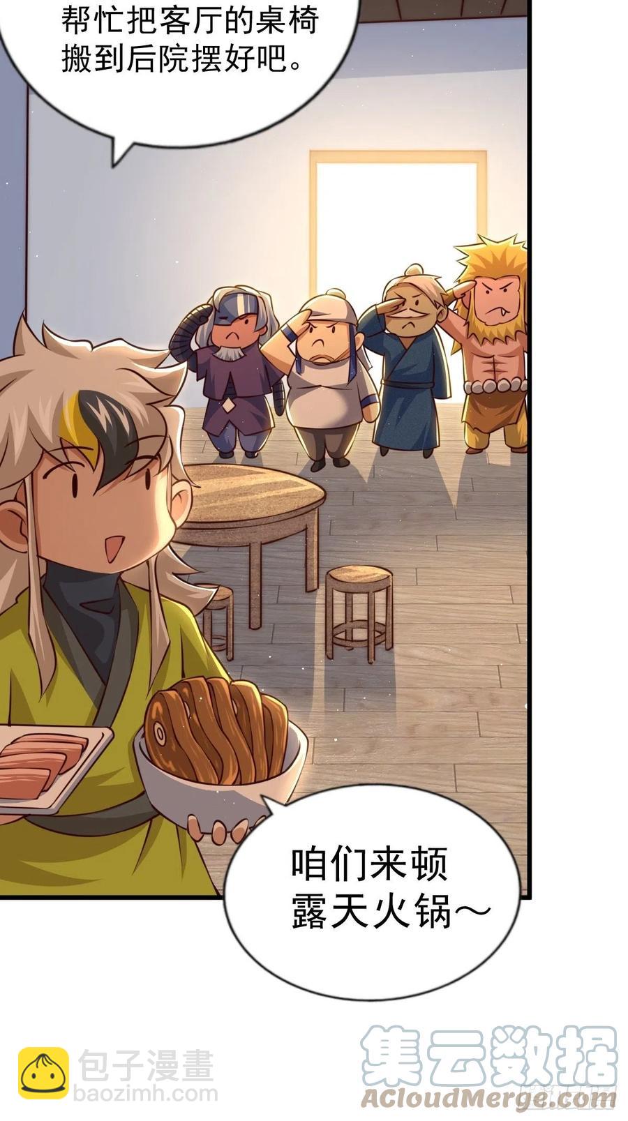 萬人之上 - 第59話 作死的紅日一族！ - 7