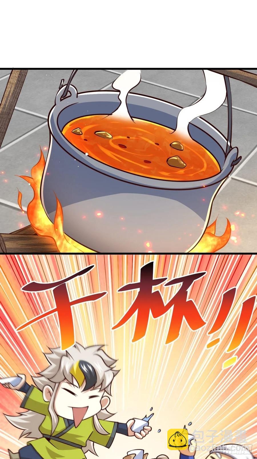 萬人之上 - 第59話 作死的紅日一族！ - 1