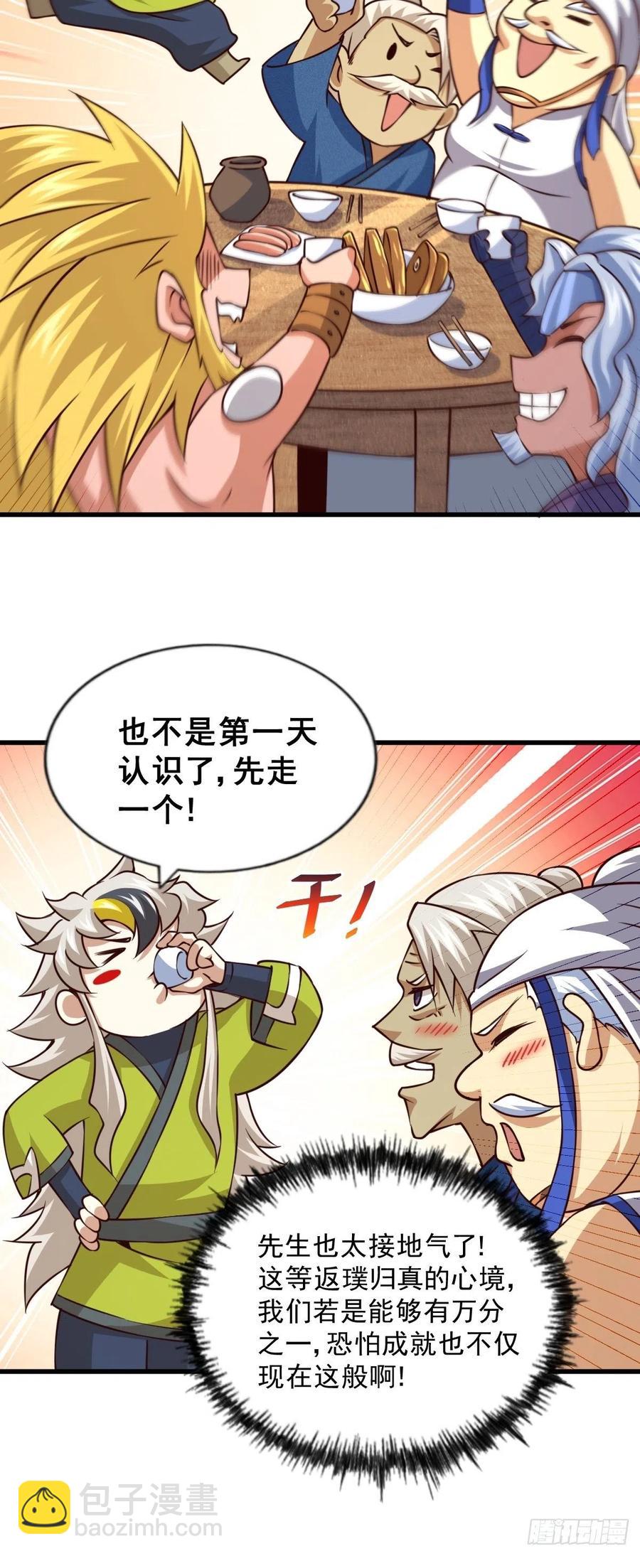 萬人之上 - 第59話 作死的紅日一族！ - 2