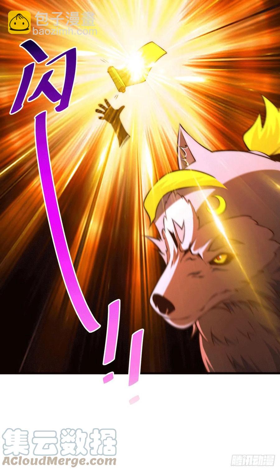 萬人之上 - 第61話 敖慶，全族的希望！(1/2) - 2