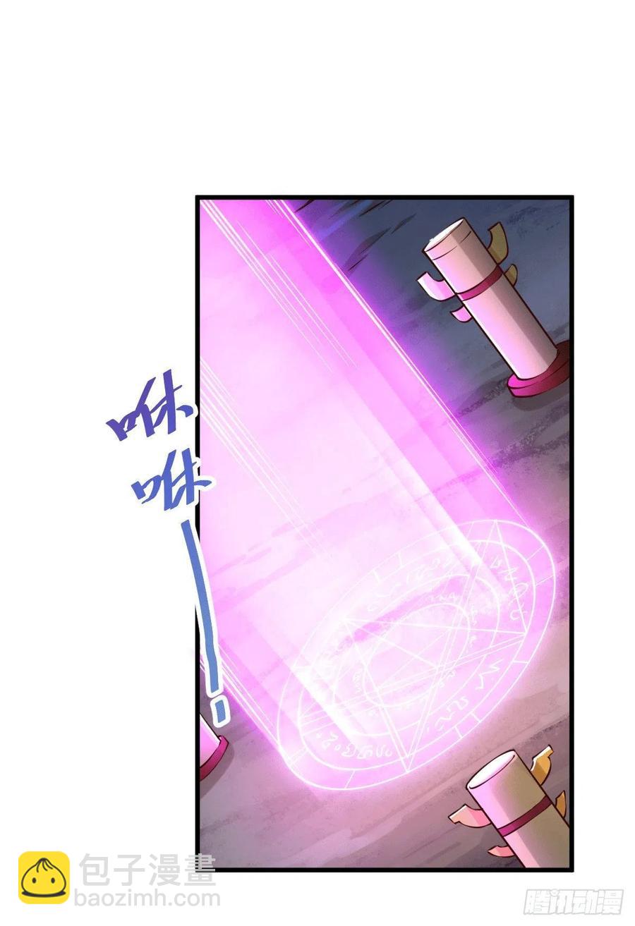 萬人之上 - 第61話 敖慶，全族的希望！(1/2) - 1