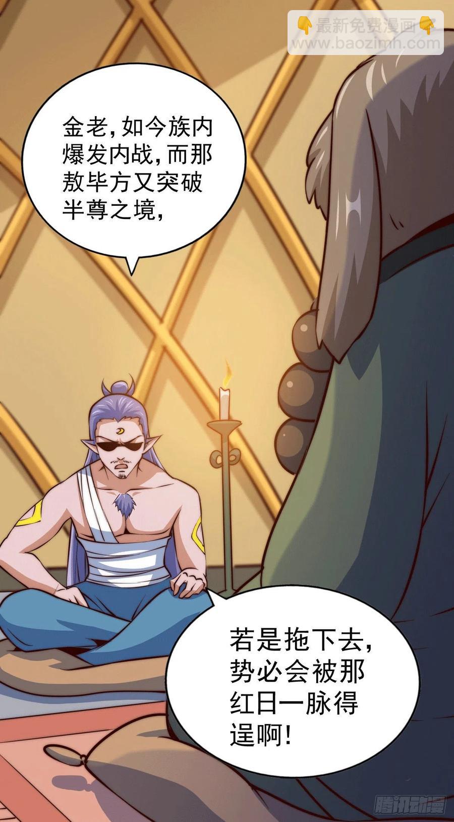 萬人之上 - 第61話 敖慶，全族的希望！(1/2) - 8