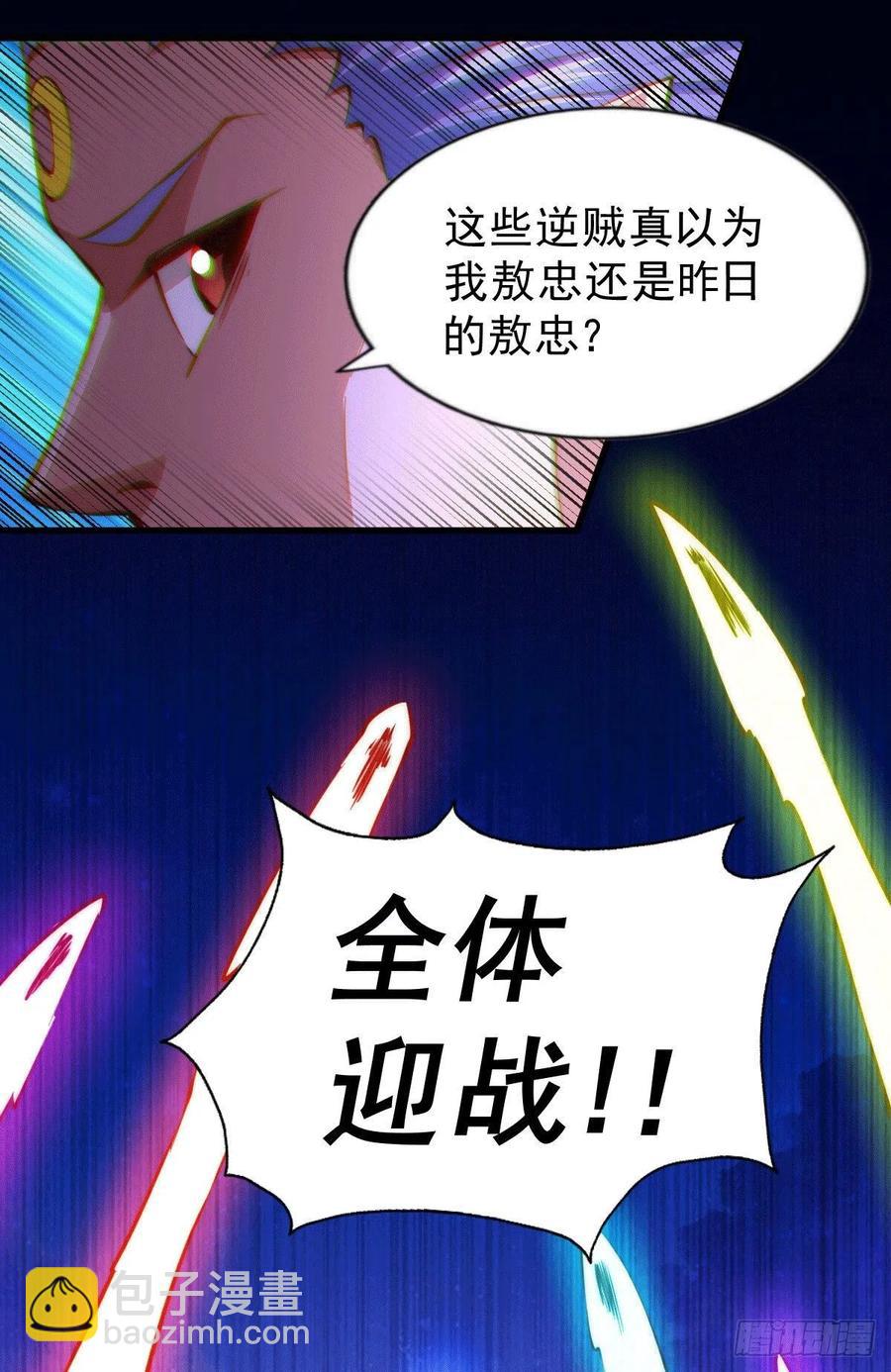 萬人之上 - 第63話 擒賊先擒王(1/2) - 2