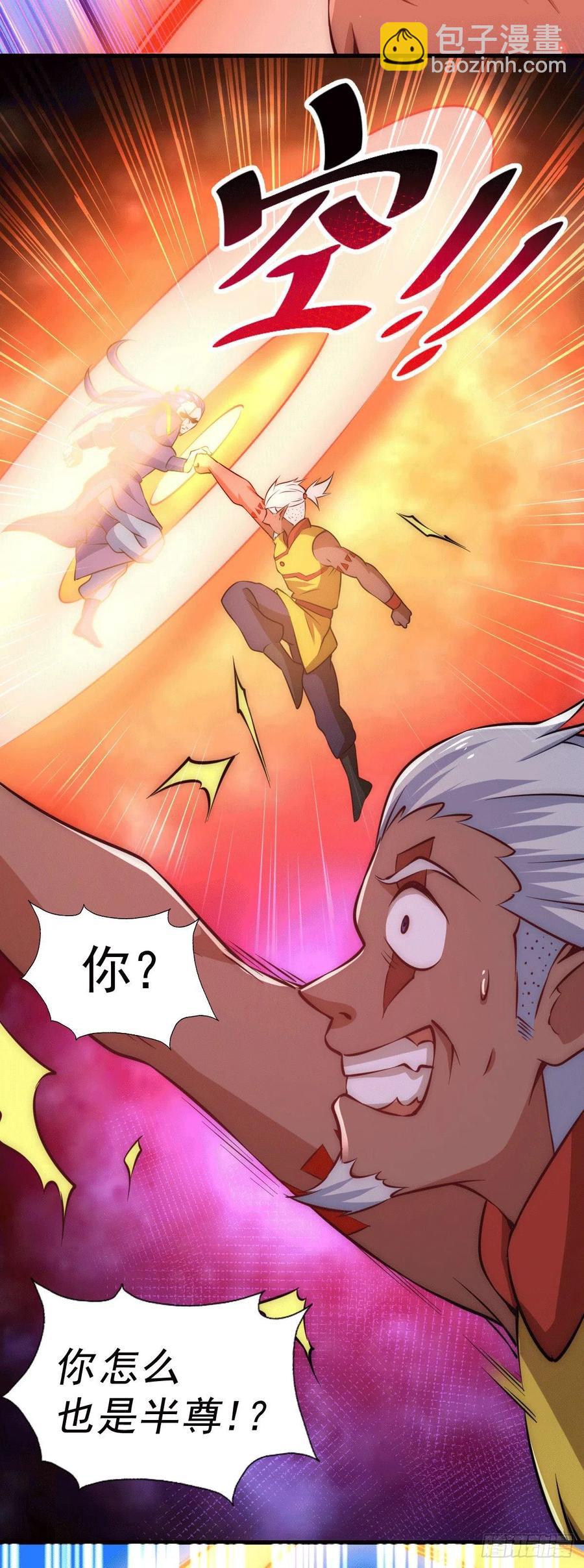 萬人之上 - 第63話 擒賊先擒王(1/2) - 7