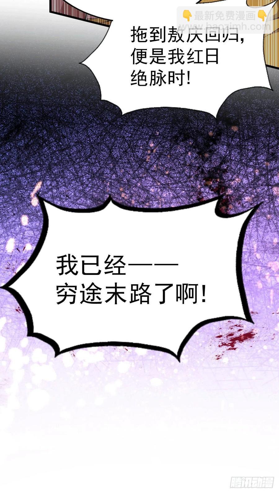 萬人之上 - 第63話 擒賊先擒王(1/2) - 5