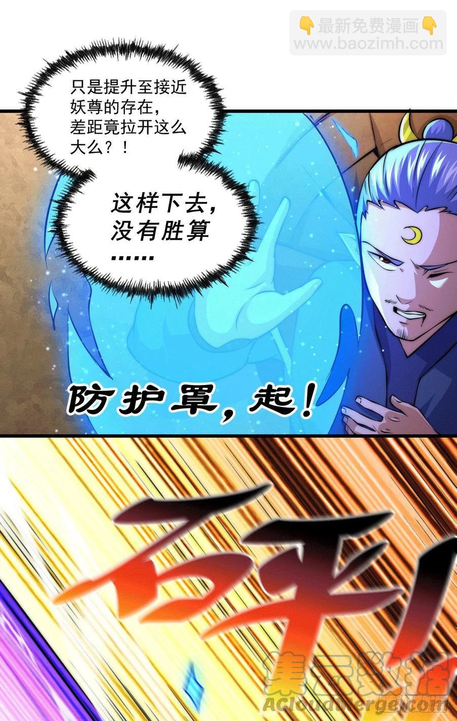 萬人之上 - 第63話 擒賊先擒王(1/2) - 2