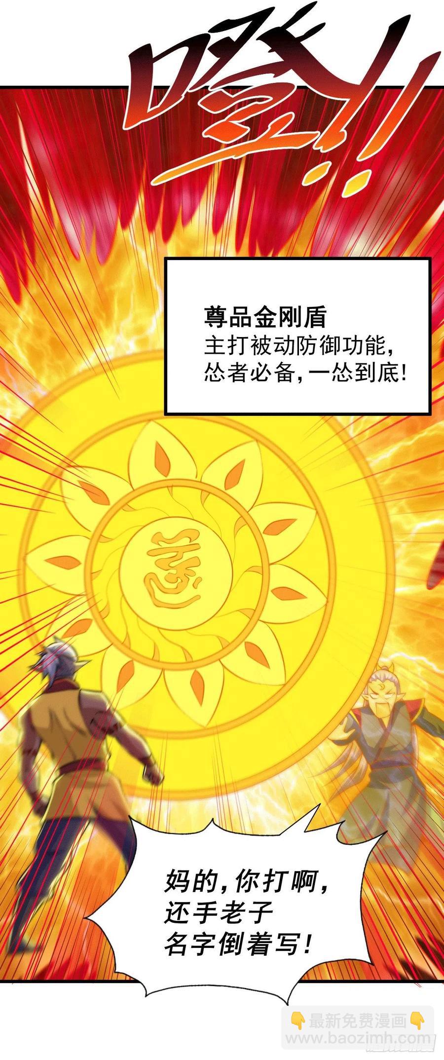 萬人之上 - 第63話 擒賊先擒王(1/2) - 7