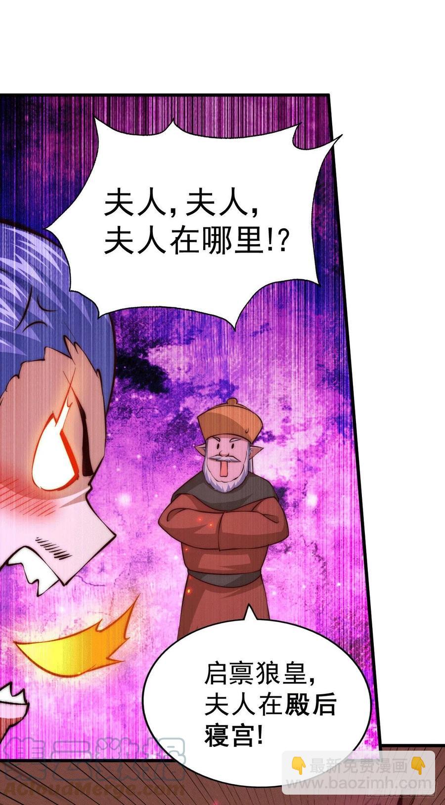 萬人之上 - 第63話 擒賊先擒王(1/2) - 4