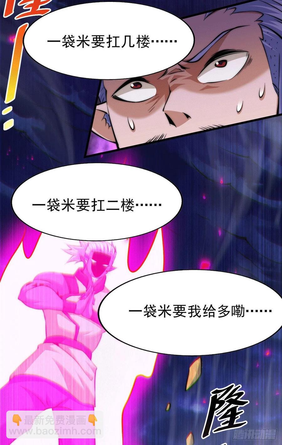 萬人之上 - 第63話 擒賊先擒王(1/2) - 1