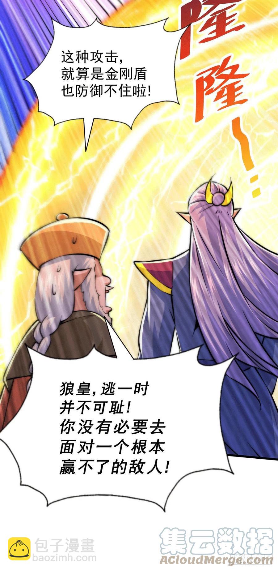 萬人之上 - 第63話 擒賊先擒王(1/2) - 1