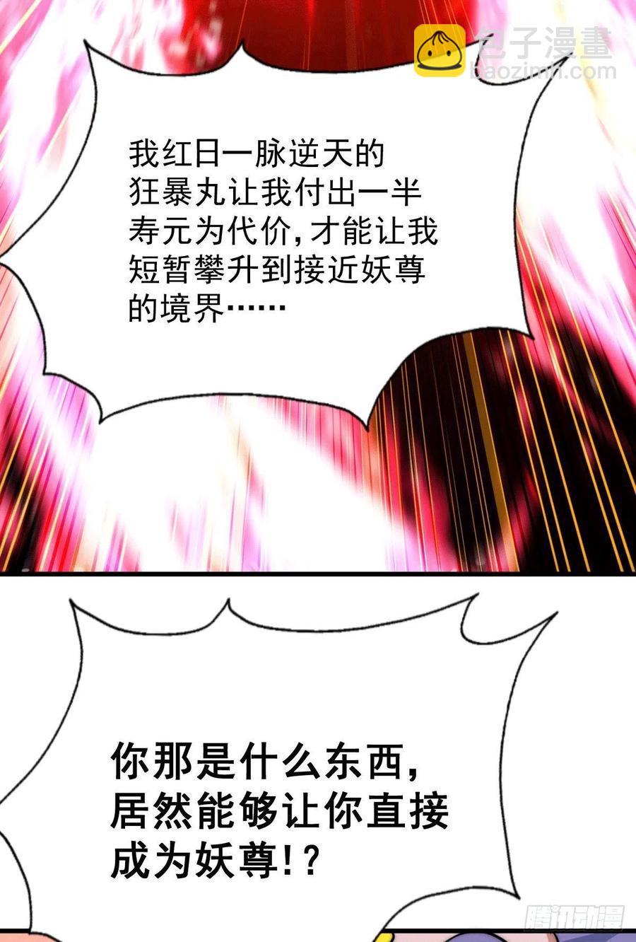 萬人之上 - 第63話 擒賊先擒王(2/2) - 2