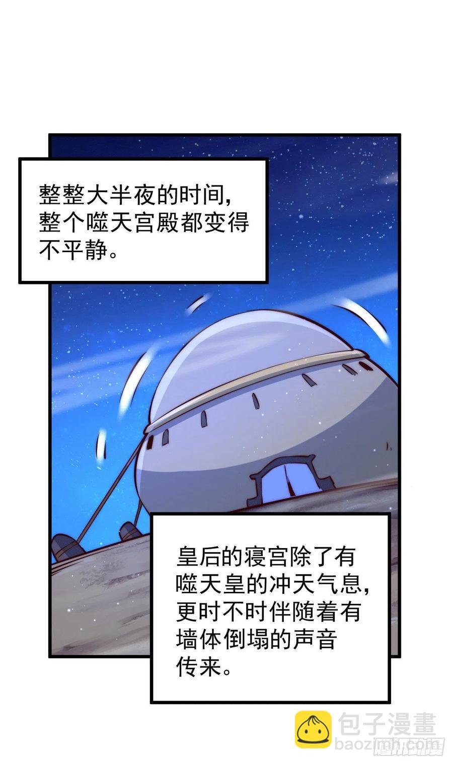 萬人之上 - 第63話 擒賊先擒王(1/2) - 1