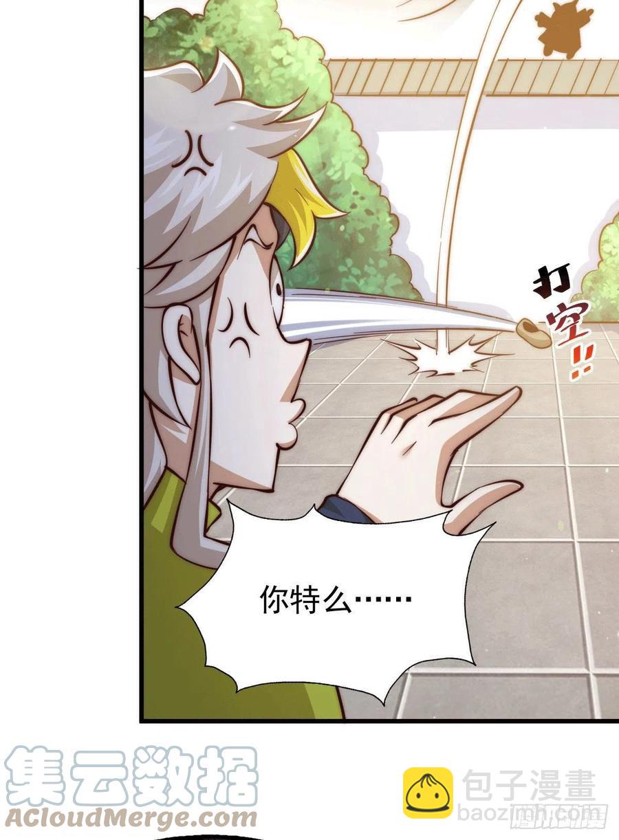 萬人之上 - 第65話 天地異象 - 4