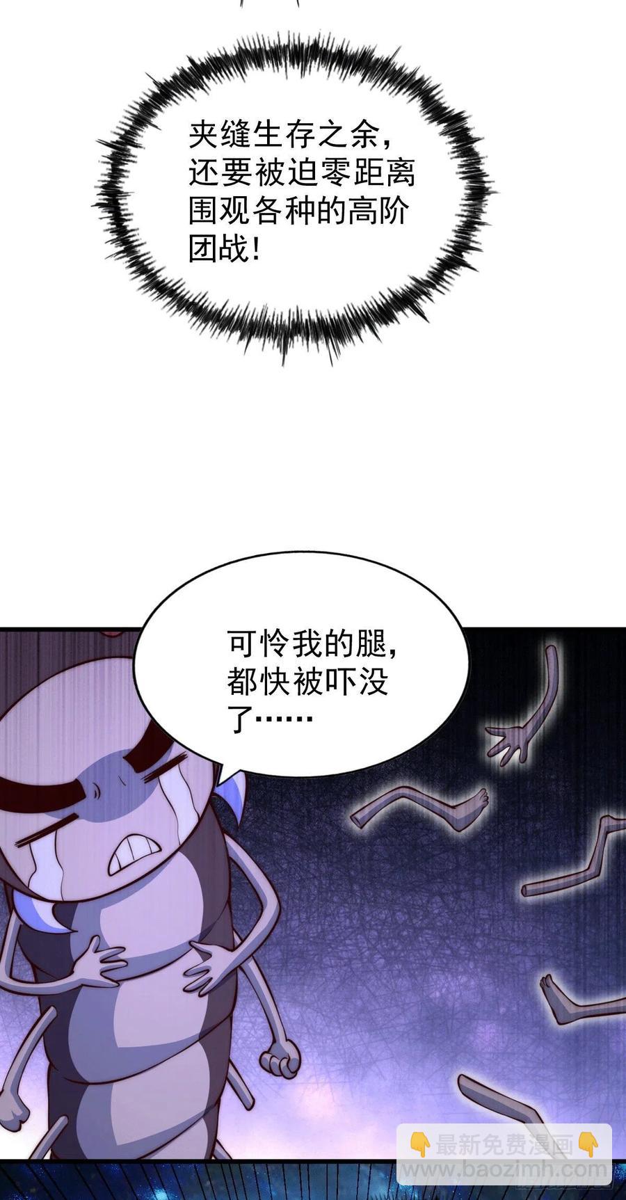 萬人之上 - 第65話 天地異象 - 2