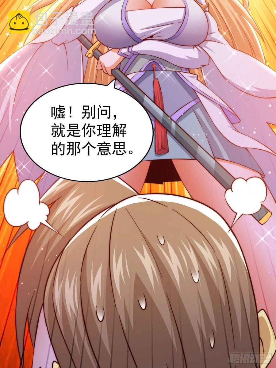 萬人之上 - 第67話  奪寶奇兵(1/2) - 3