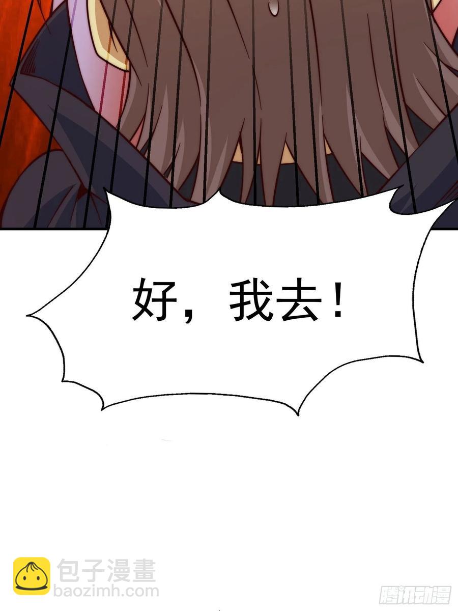 萬人之上 - 第67話  奪寶奇兵(1/2) - 4