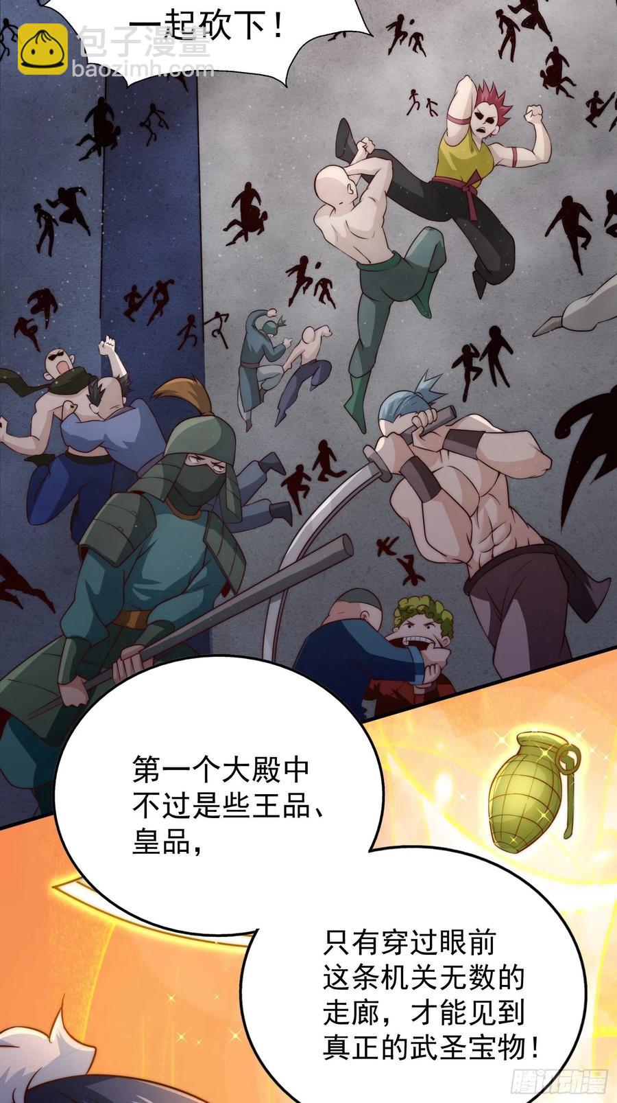 萬人之上 - 第67話  奪寶奇兵(1/2) - 1