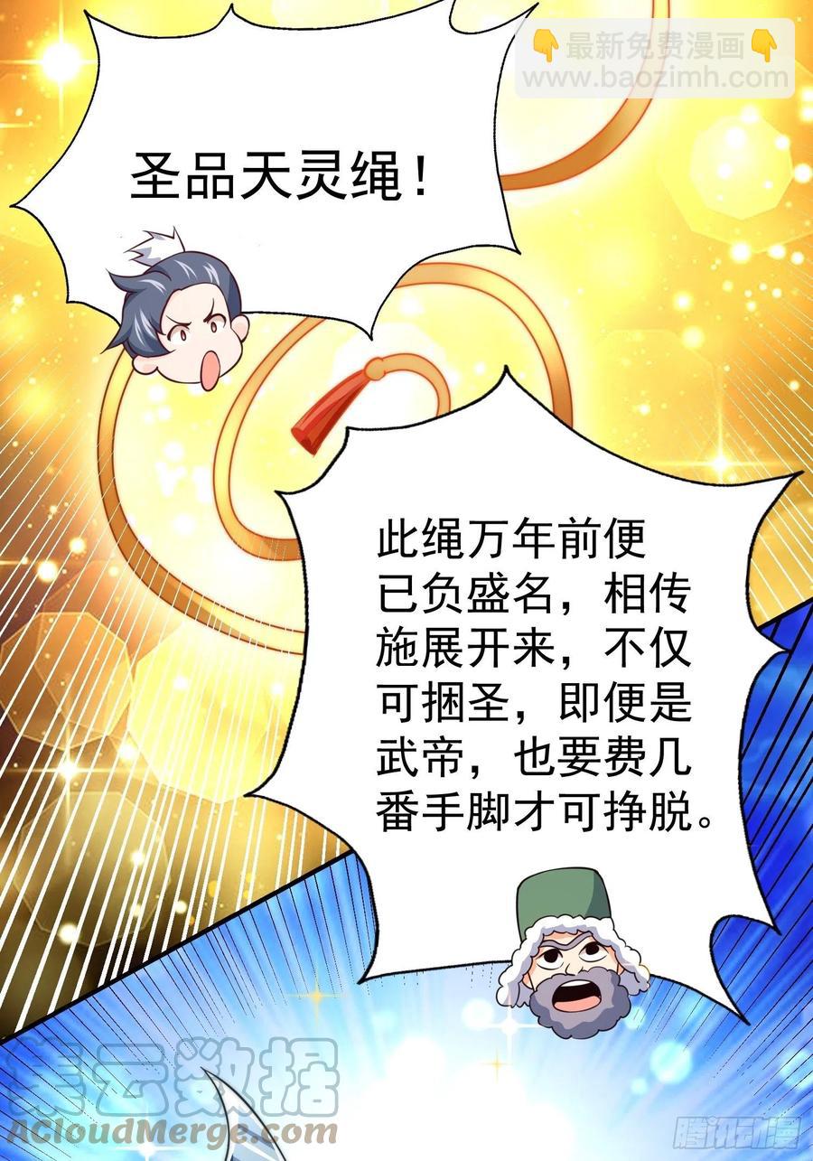 萬人之上 - 第67話  奪寶奇兵(1/2) - 8