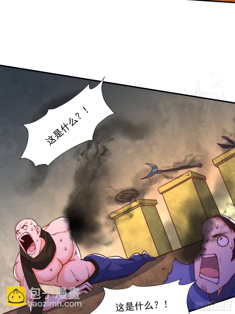 萬人之上 - 第67話  奪寶奇兵(2/2) - 1