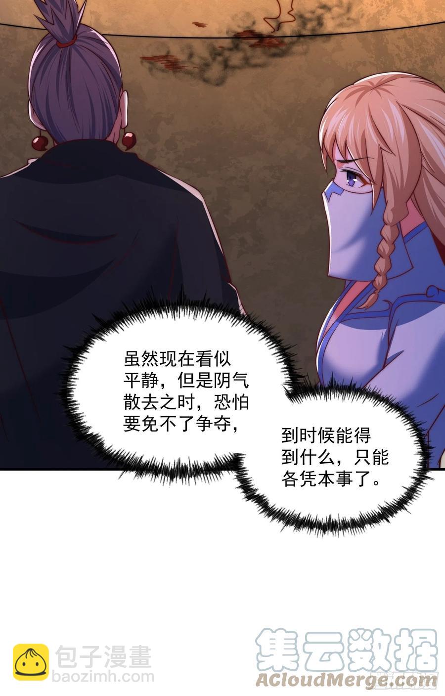 萬人之上 - 第67話  奪寶奇兵(2/2) - 1