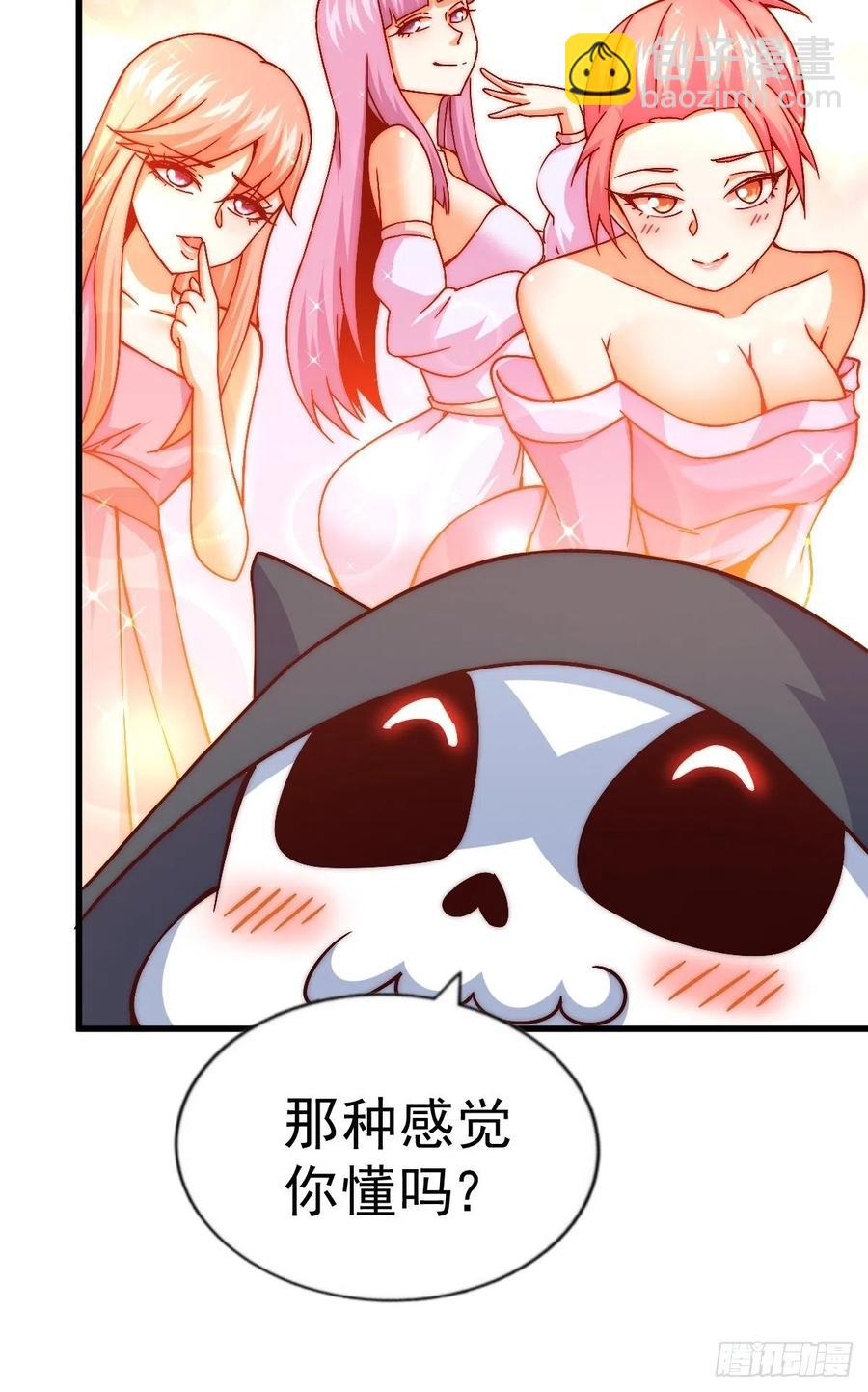 萬人之上 - 第69話  錢錢沒了！！(1/2) - 3