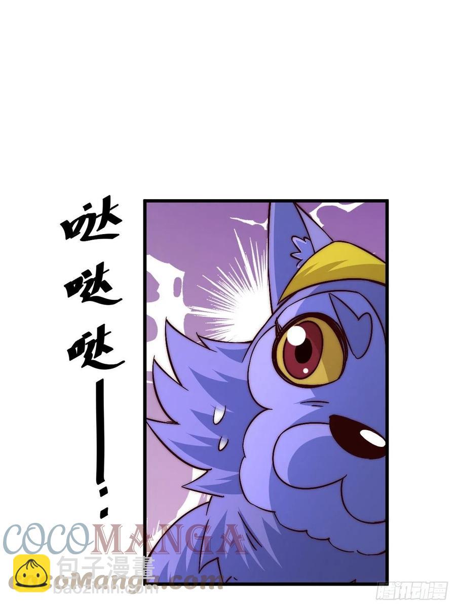 萬人之上 - 第69話  錢錢沒了！！(1/2) - 5