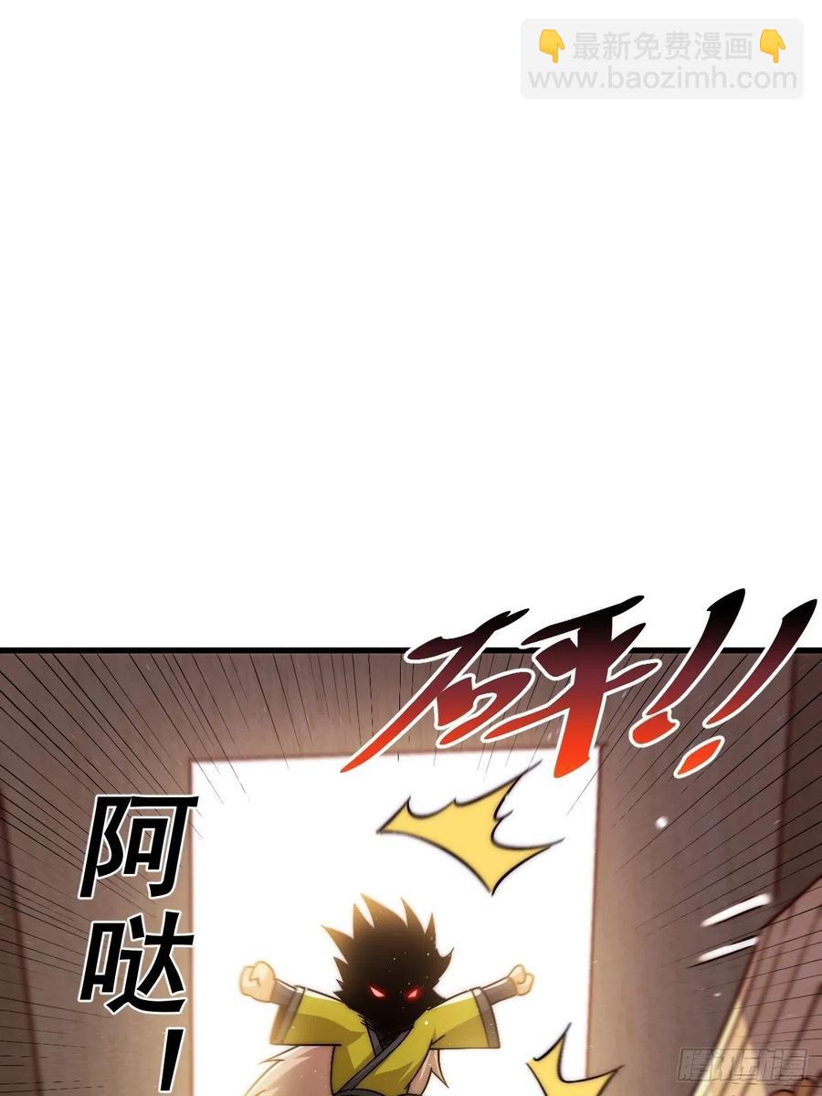 萬人之上 - 第69話  錢錢沒了！！(1/2) - 6