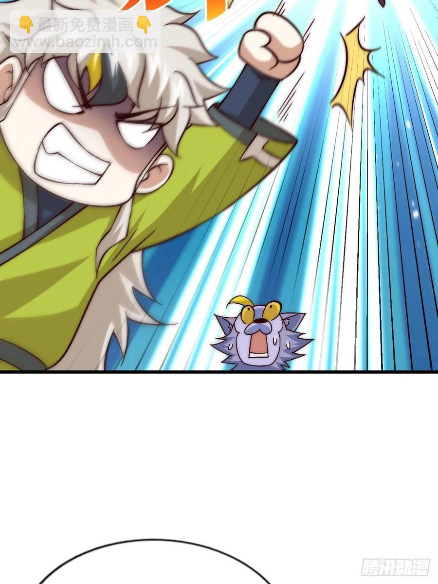 萬人之上 - 第69話  錢錢沒了！！(1/2) - 5