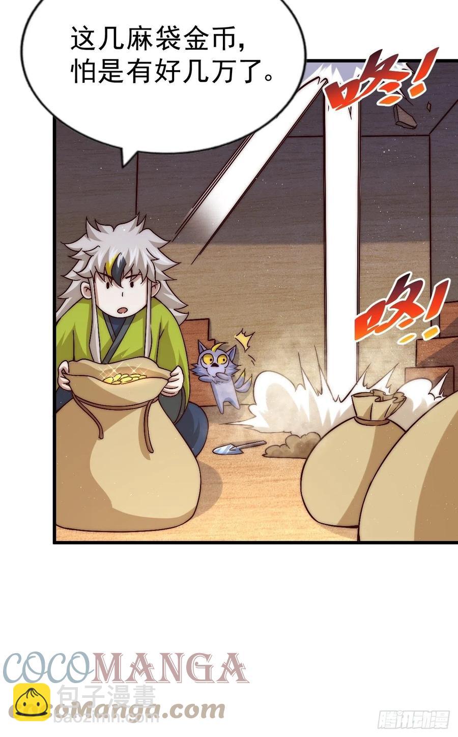 萬人之上 - 第69話  錢錢沒了！！(1/2) - 6