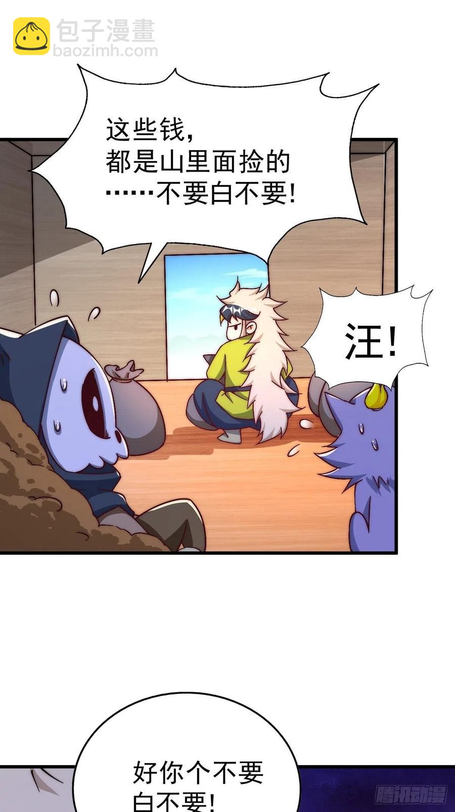 萬人之上 - 第69話  錢錢沒了！！(1/2) - 7