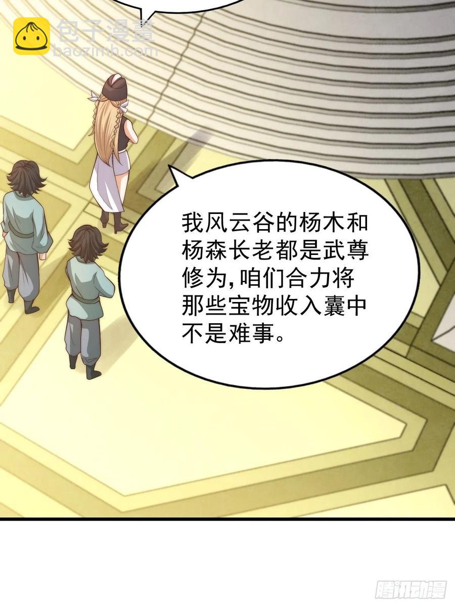 萬人之上 - 第69話  錢錢沒了！！(1/2) - 8