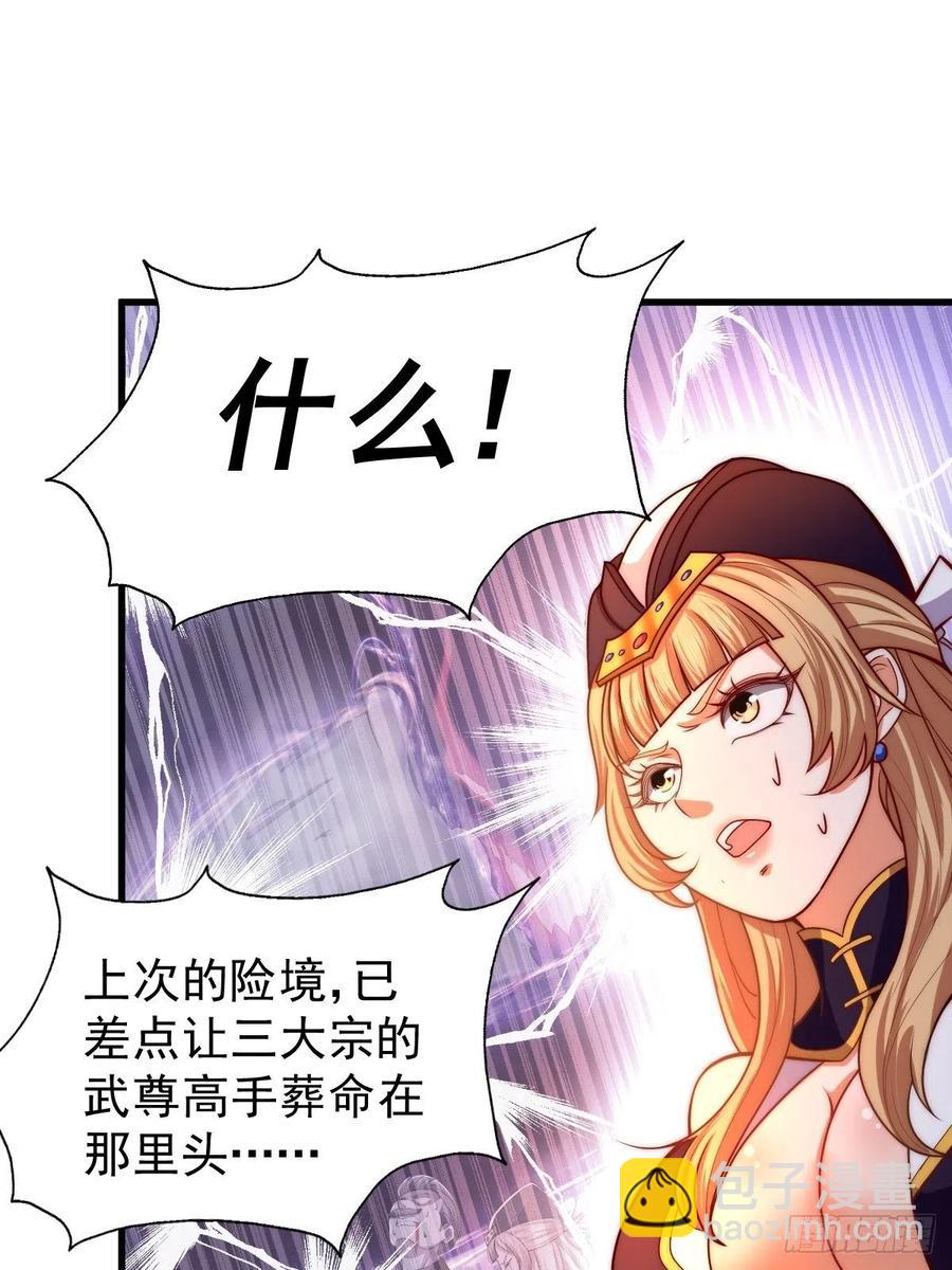 萬人之上 - 第69話  錢錢沒了！！(1/2) - 4