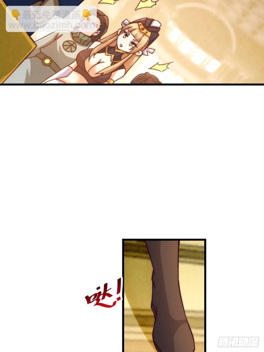 萬人之上 - 第69話  錢錢沒了！！(1/2) - 2