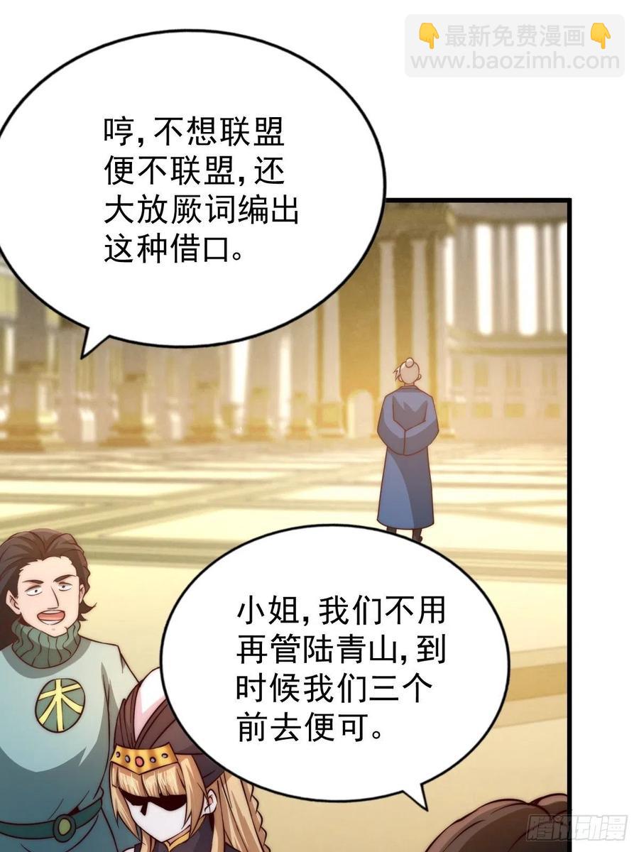 萬人之上 - 第69話  錢錢沒了！！(1/2) - 5