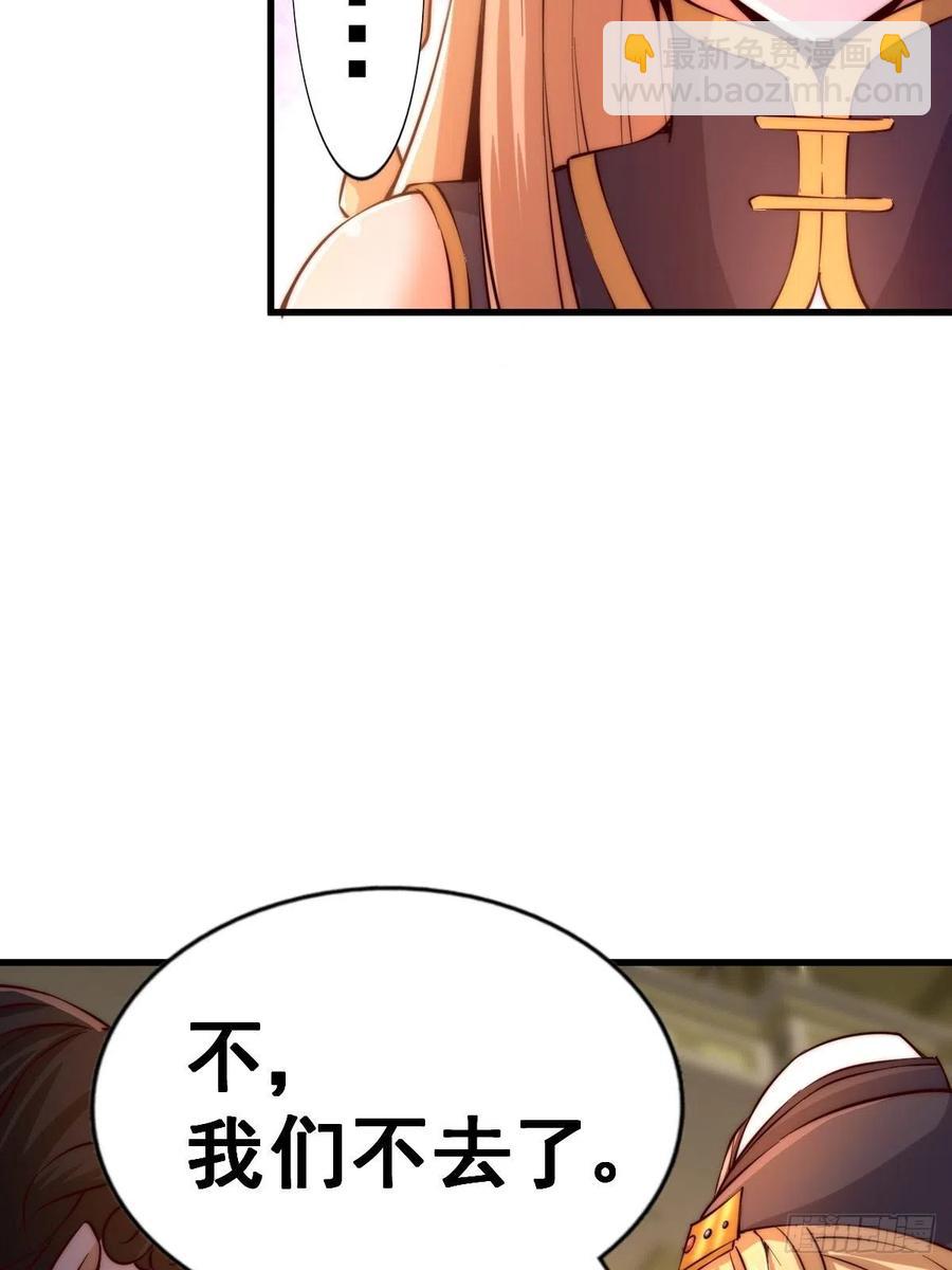 萬人之上 - 第69話  錢錢沒了！！(1/2) - 7