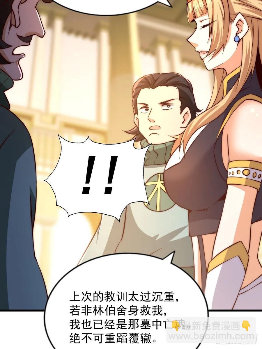 萬人之上 - 第69話  錢錢沒了！！(1/2) - 8