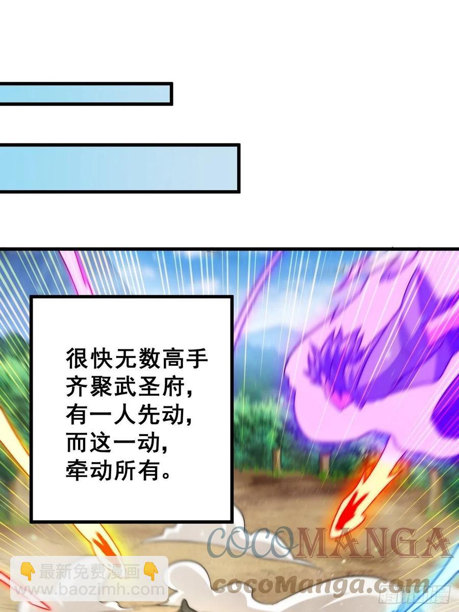 萬人之上 - 第69話  錢錢沒了！！(2/2) - 1