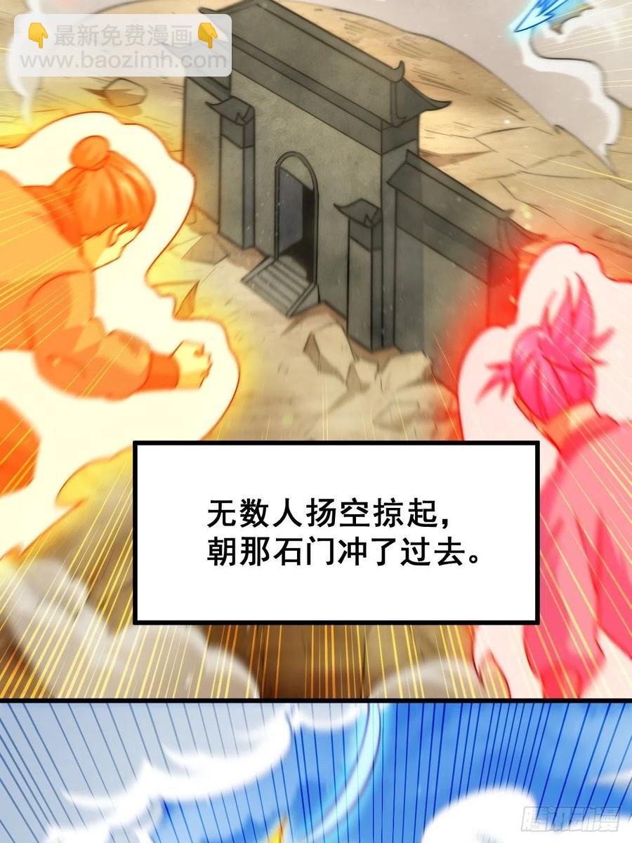 萬人之上 - 第69話  錢錢沒了！！(2/2) - 2