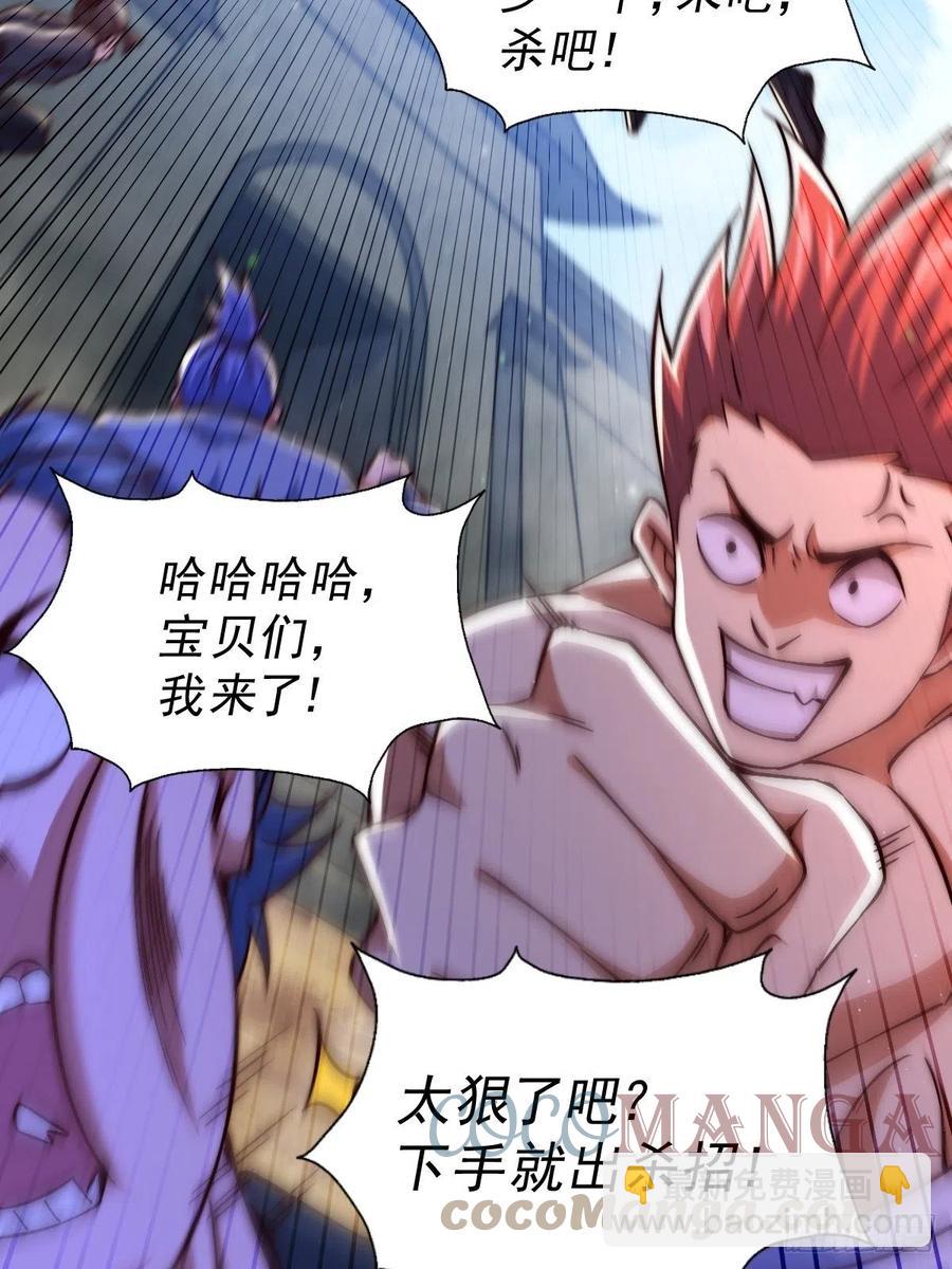 萬人之上 - 第69話  錢錢沒了！！(2/2) - 4