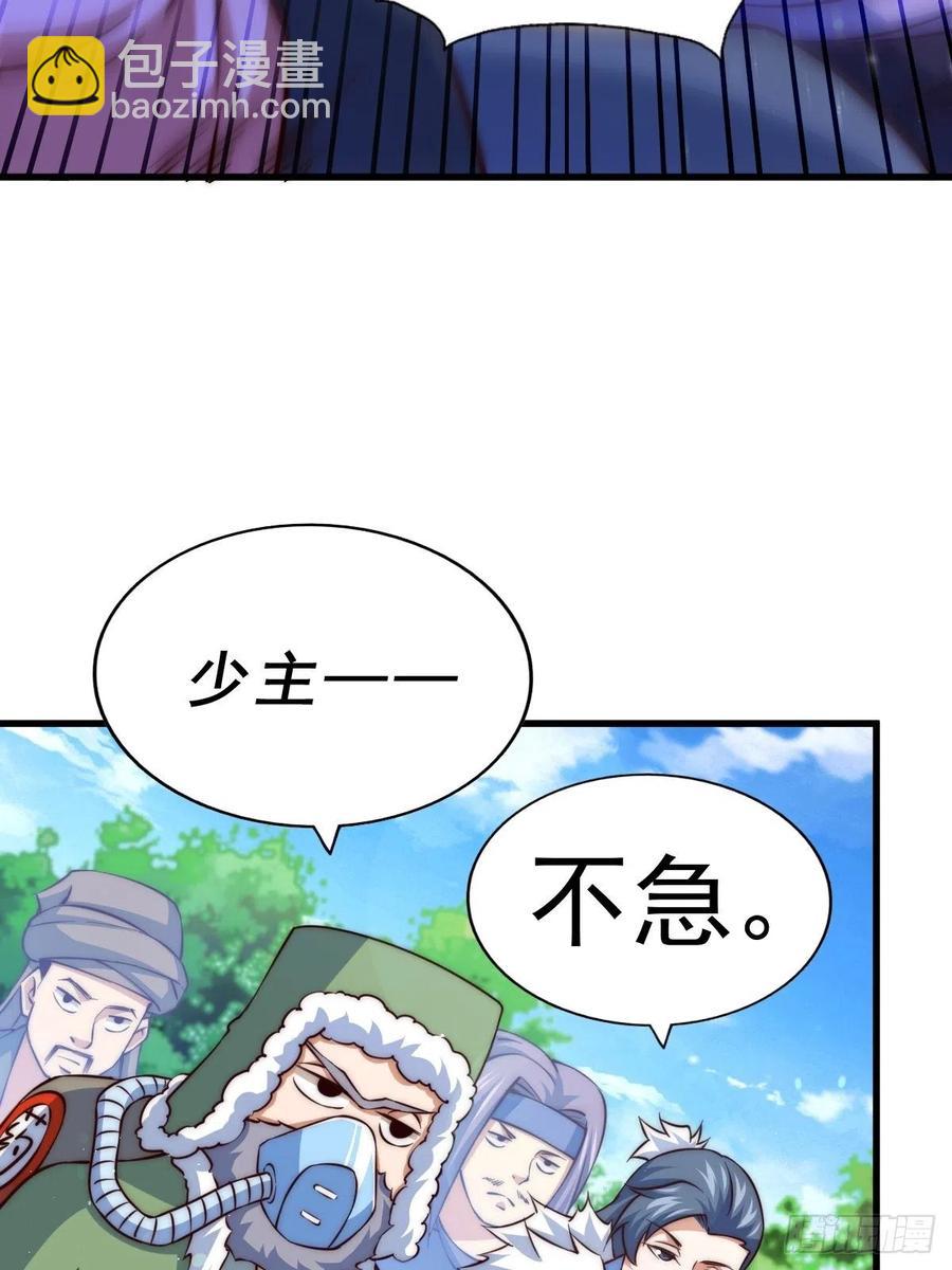 萬人之上 - 第69話  錢錢沒了！！(2/2) - 5