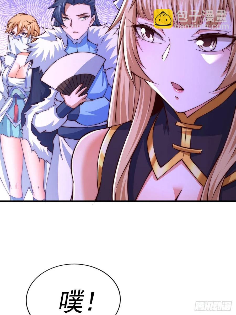 萬人之上 - 第69話  錢錢沒了！！(2/2) - 4