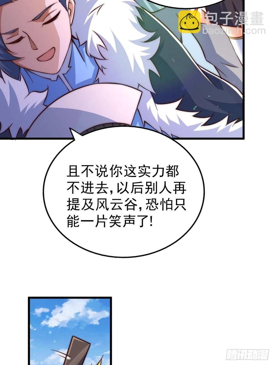 萬人之上 - 第69話  錢錢沒了！！(2/2) - 2