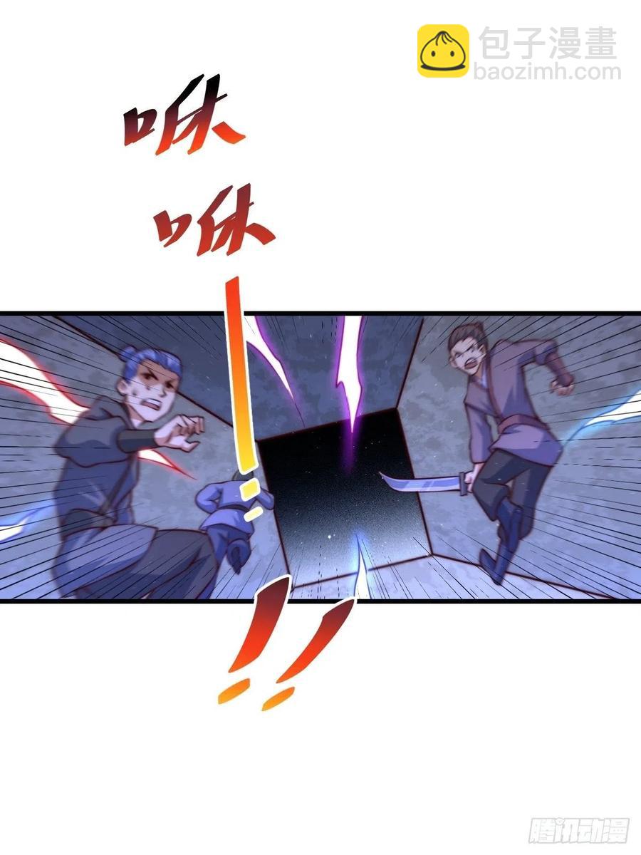 萬人之上 - 第69話  錢錢沒了！！(2/2) - 2