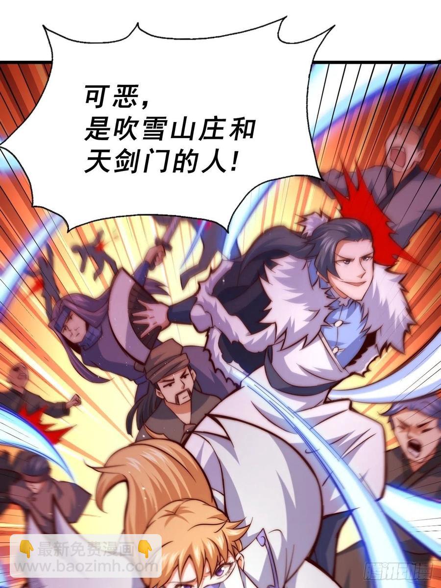 萬人之上 - 第69話  錢錢沒了！！(2/2) - 3